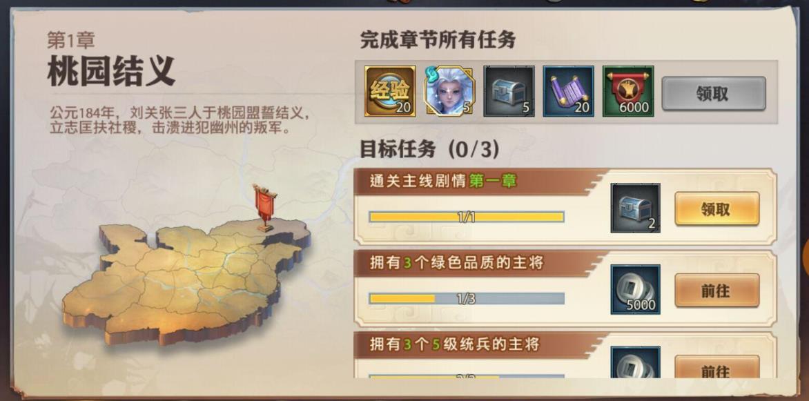 少年三国志零怎么竞猜比赛