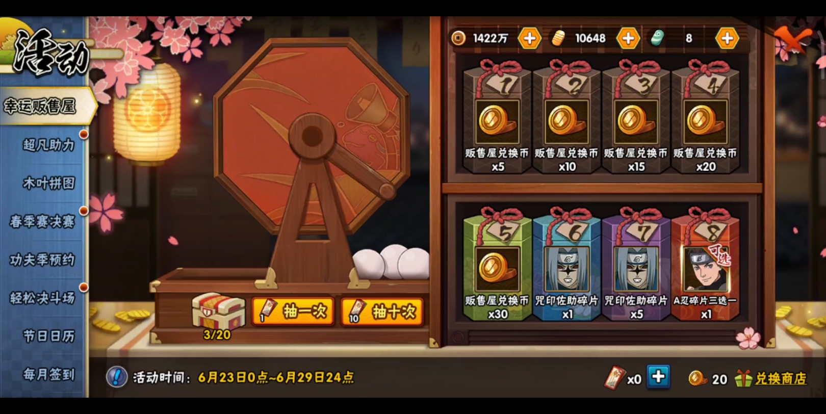 火影忍者手游怎么获得天赋点