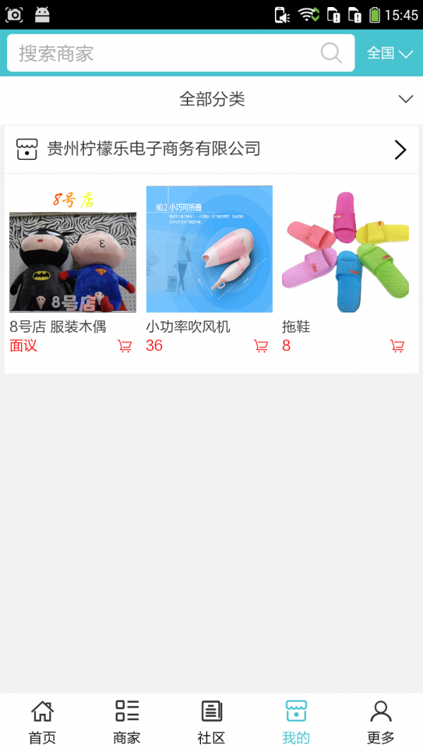 校园云购截图2