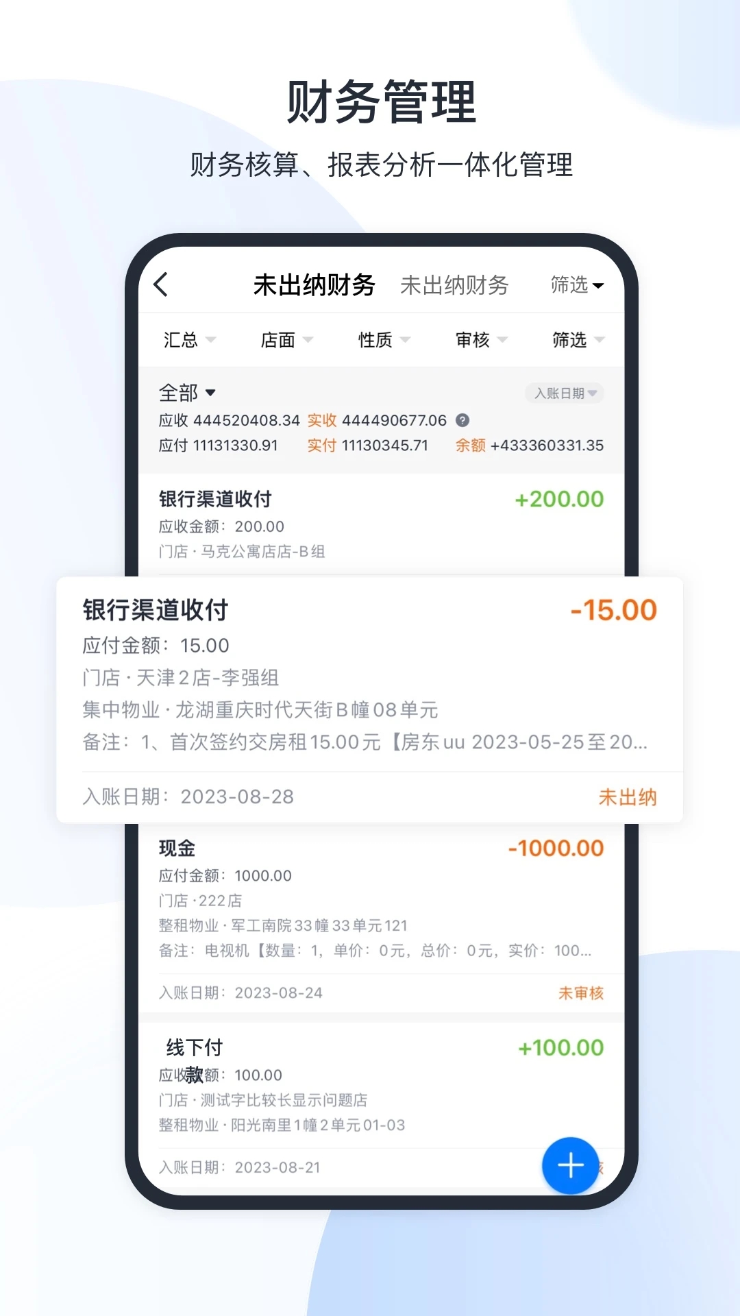 全房通截图2