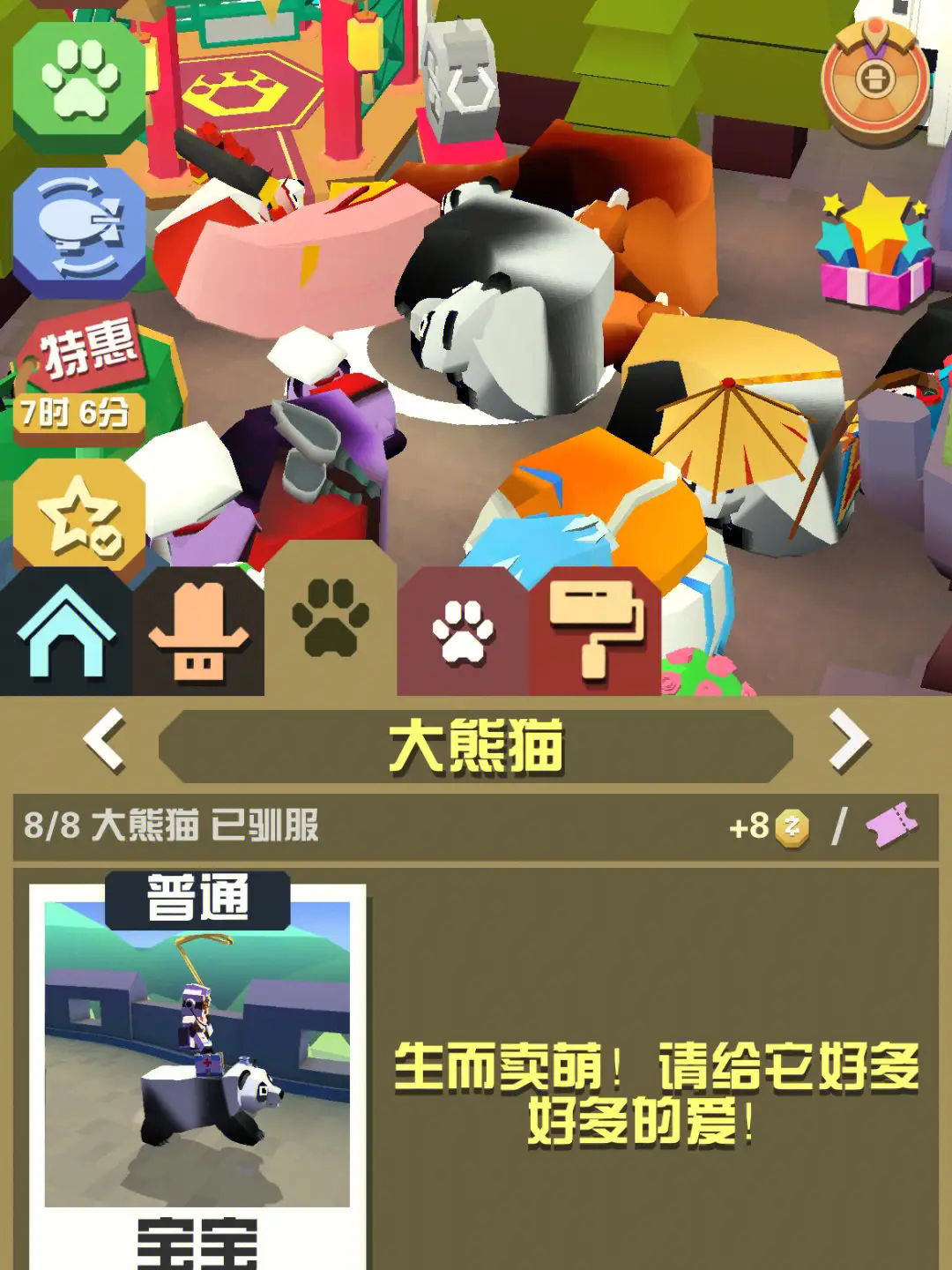 疯狂动物园长城怎么去