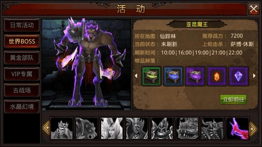 全民奇迹boss之家有什么用
