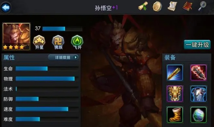 乱斗西游三杀指什么