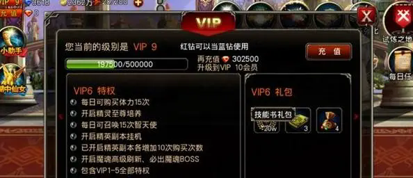 王者之剑如何获得高级技能书