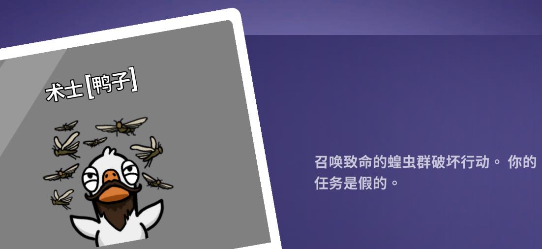 鹅鸭杀政治家技能介绍 鹅鸭杀政治家技能介绍