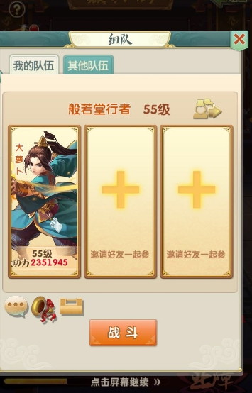 大掌门2的修炼七重要多少丹