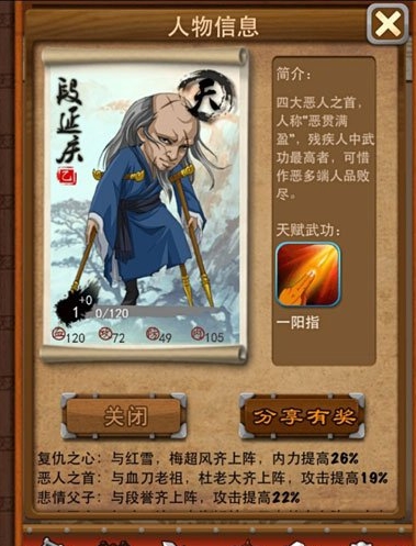 大掌门弟子洗髓在哪