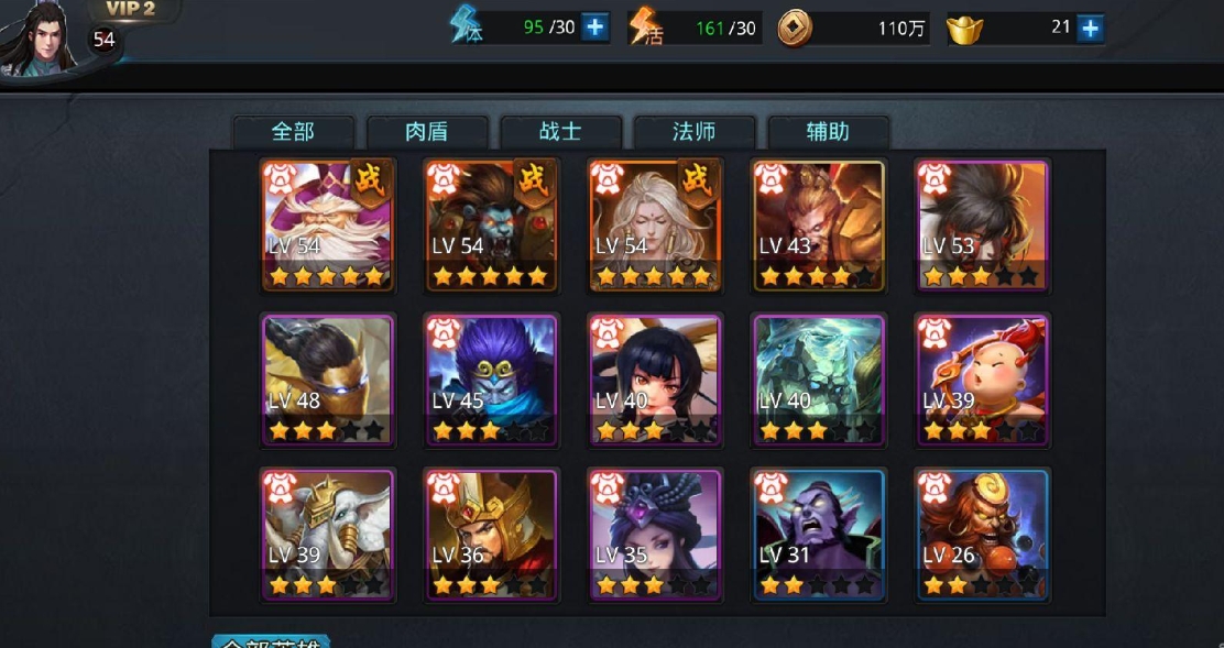 乱斗西游帮派有什么用