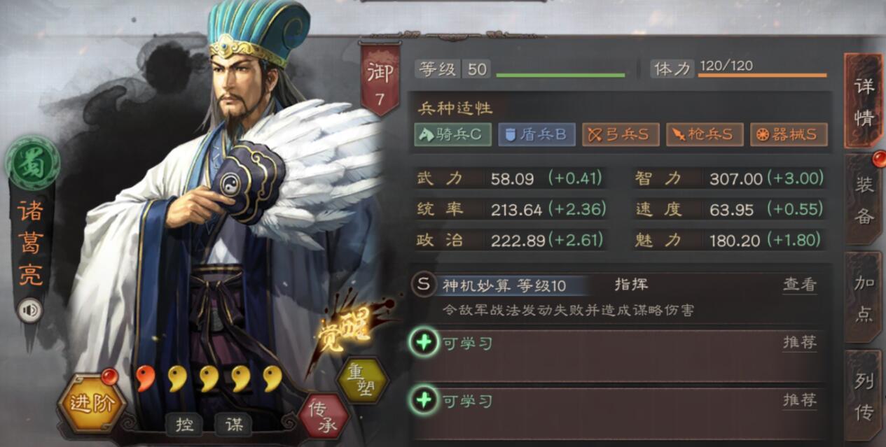 三国志战略版纪灵前期学什么战法