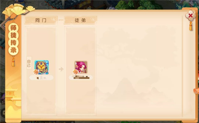 梦幻西游如何伙伴拜师