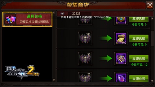 全民奇迹荣誉商店在哪里买