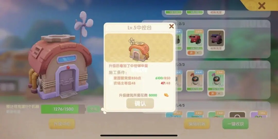摩尔庄园怎么把耕地回收