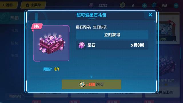 崩坏3猫猫球换什么