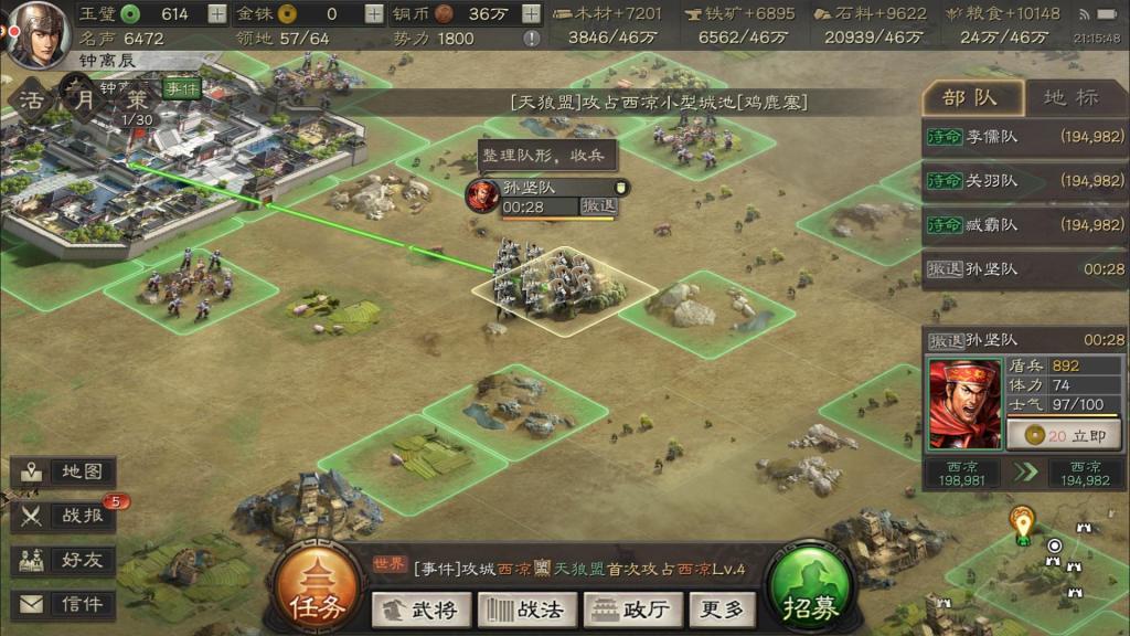 三国志战略版如何重选出生地 三国志战略版如何重选出生地