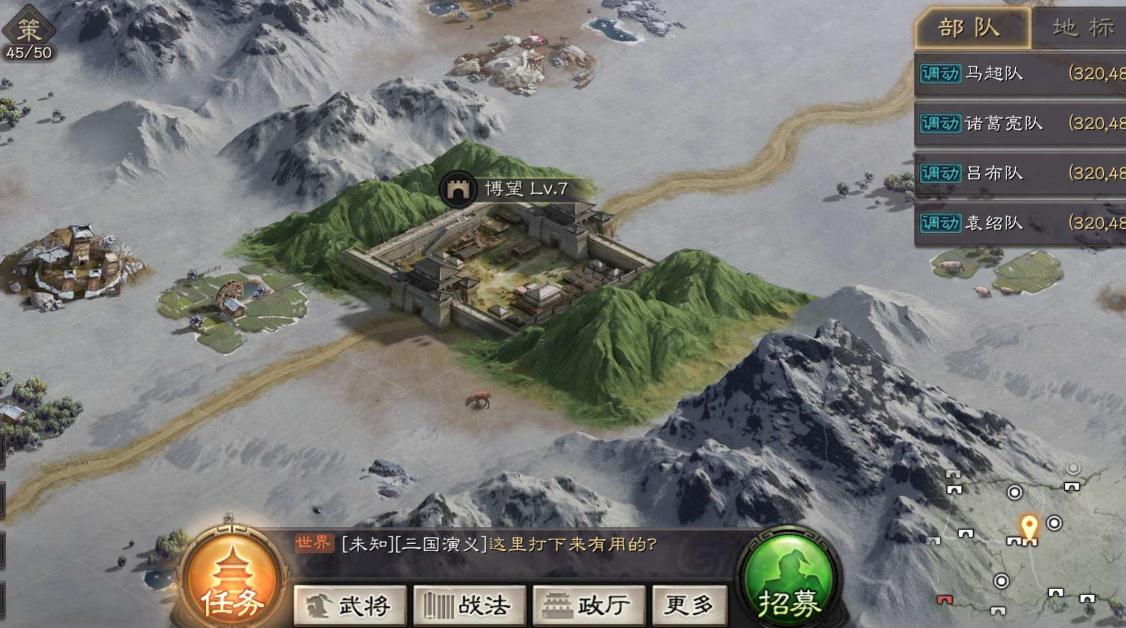 三国志战略版4级城池怎么攻