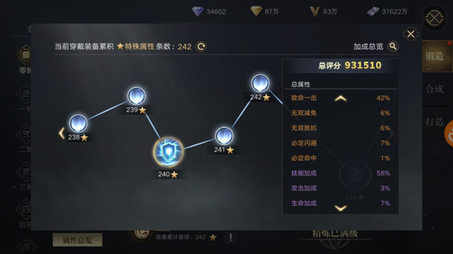 新盗墓笔记摸金守御星盘怎么点