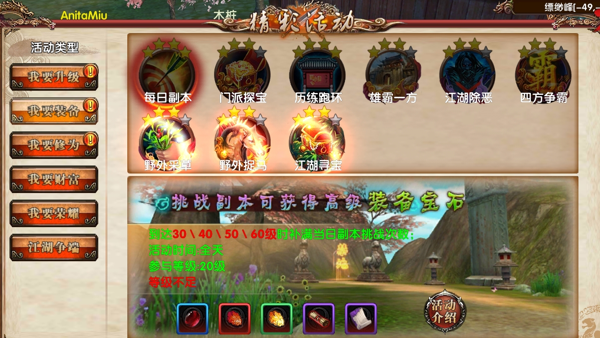 卧虎藏龙攻击如何提高