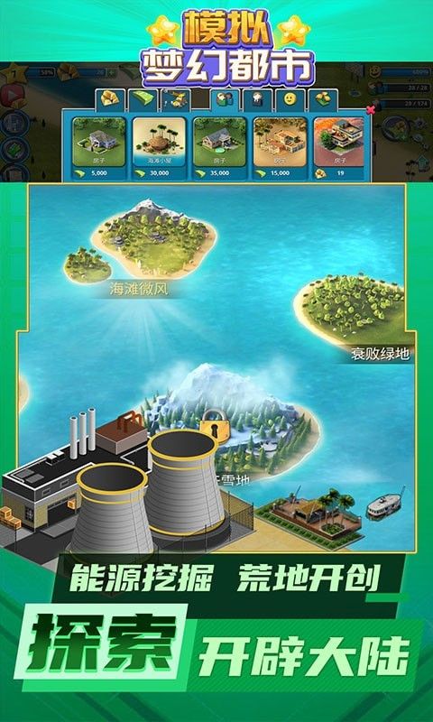 模拟梦幻都市下载_模拟梦幻都市官网版下载-2