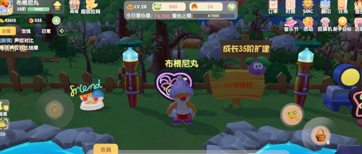 摩尔庄园院子外面怎么摆家具