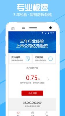 口袋好房截图1