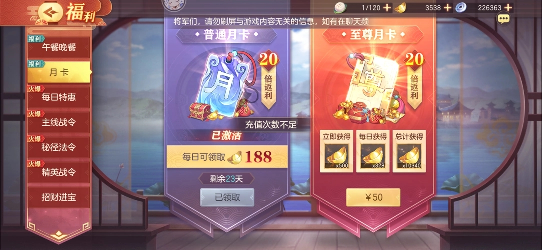 三国志幻想大陆充值礼包有哪些
