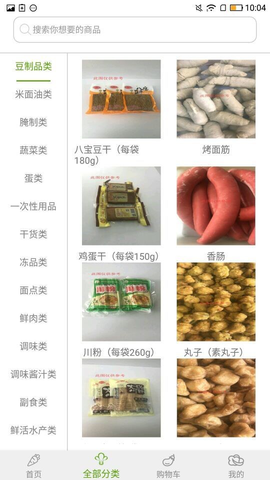 联创众优截图4