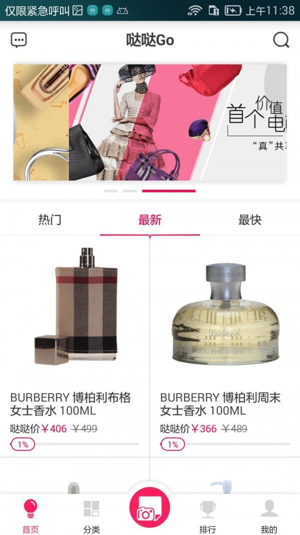 哒哒go截图3