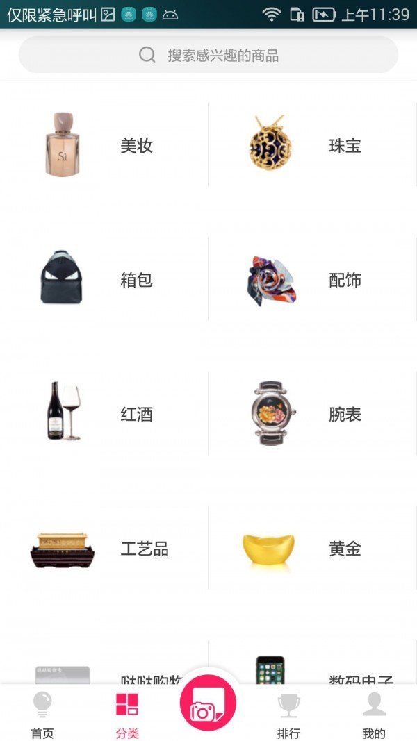哒哒go截图2