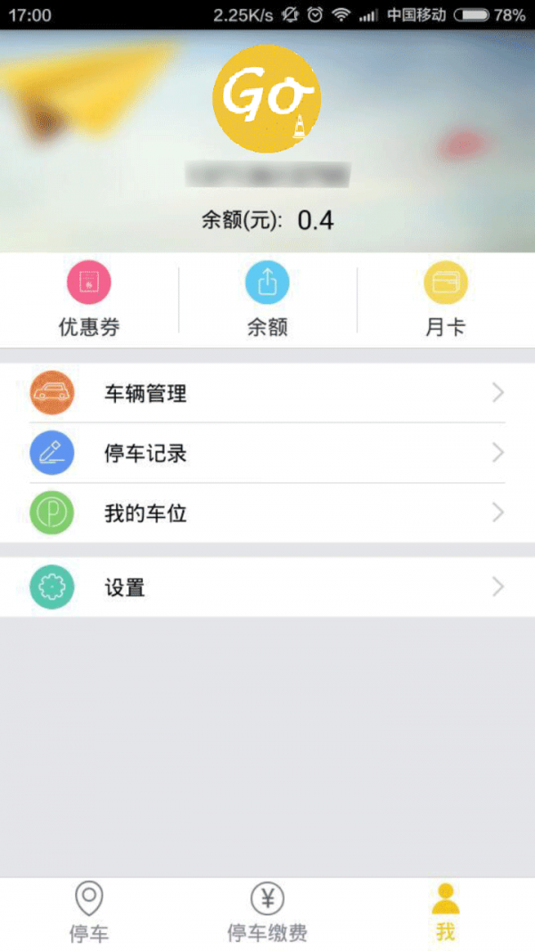 go停车截图2