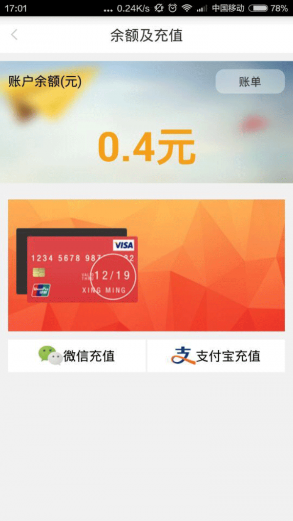 go停车截图3