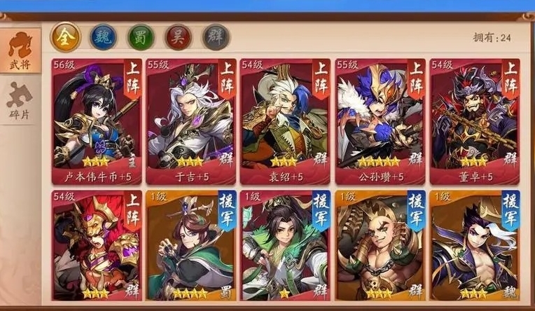 少年三国志2吴国神兽怎么搭配