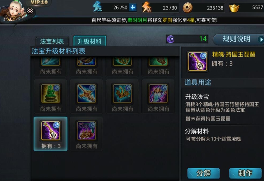 乱斗西游阎王怎么穿