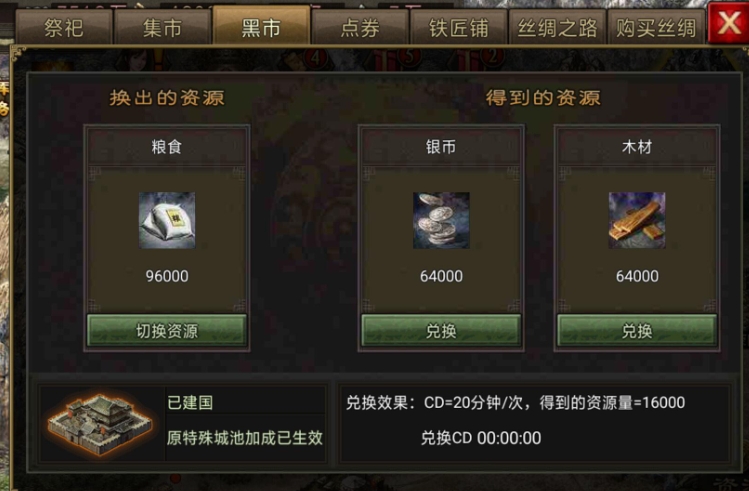 攻城掠地手游陆逊怎么过
