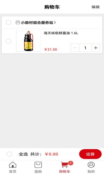 红色物业截图3