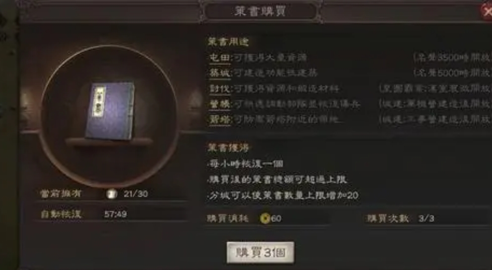 三国志战略版为什么要换城池 三国志战略版为什么要换城池