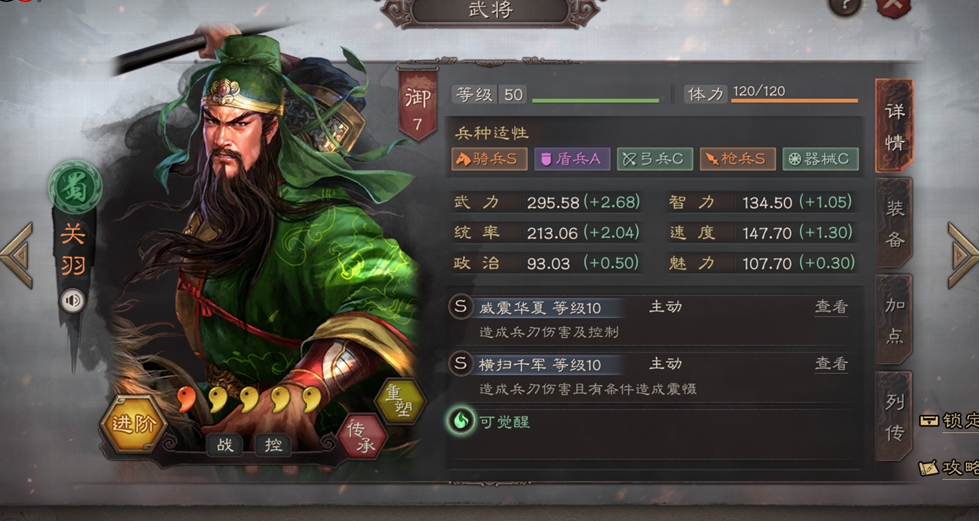 三国志战略版怎么抽容易抽到关羽