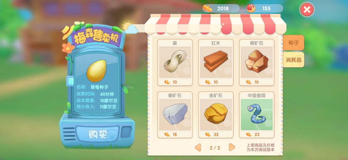 摩尔庄园怎么获取铁矿石