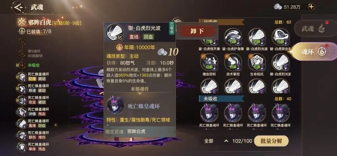 斗罗大陆斗神再临泰坦巨猿怎么打