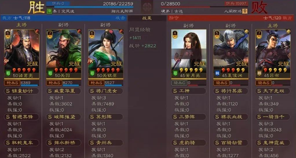 三国志战略版如何提高兵力