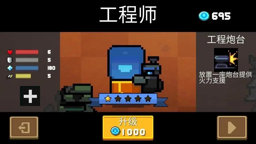 元气骑士什么角色最好用