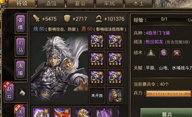 攻城掠地怎么搭配武将