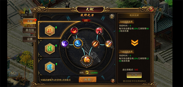 诛神乾坤pk怎么加点