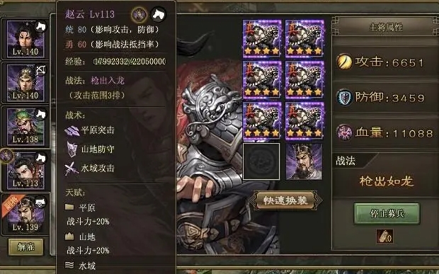 攻城掠地武将属性怎么搭配