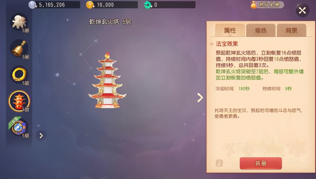 长安幻想普陀法宝塔怎么加点