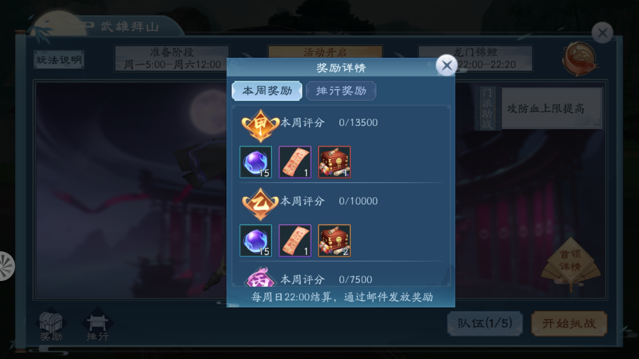 新笑傲江湖手游装备怎么精炼