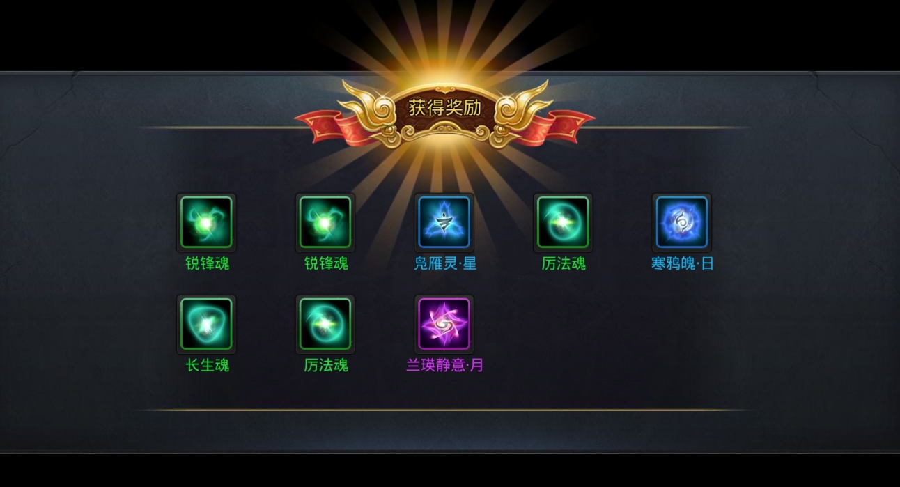 乱斗西游元神怎么弄