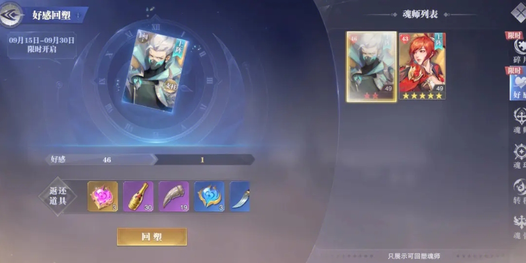 斗罗大陆的神界令牌怎么用