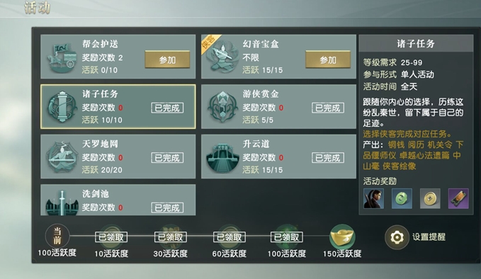 秦时明月手游银币怎么花