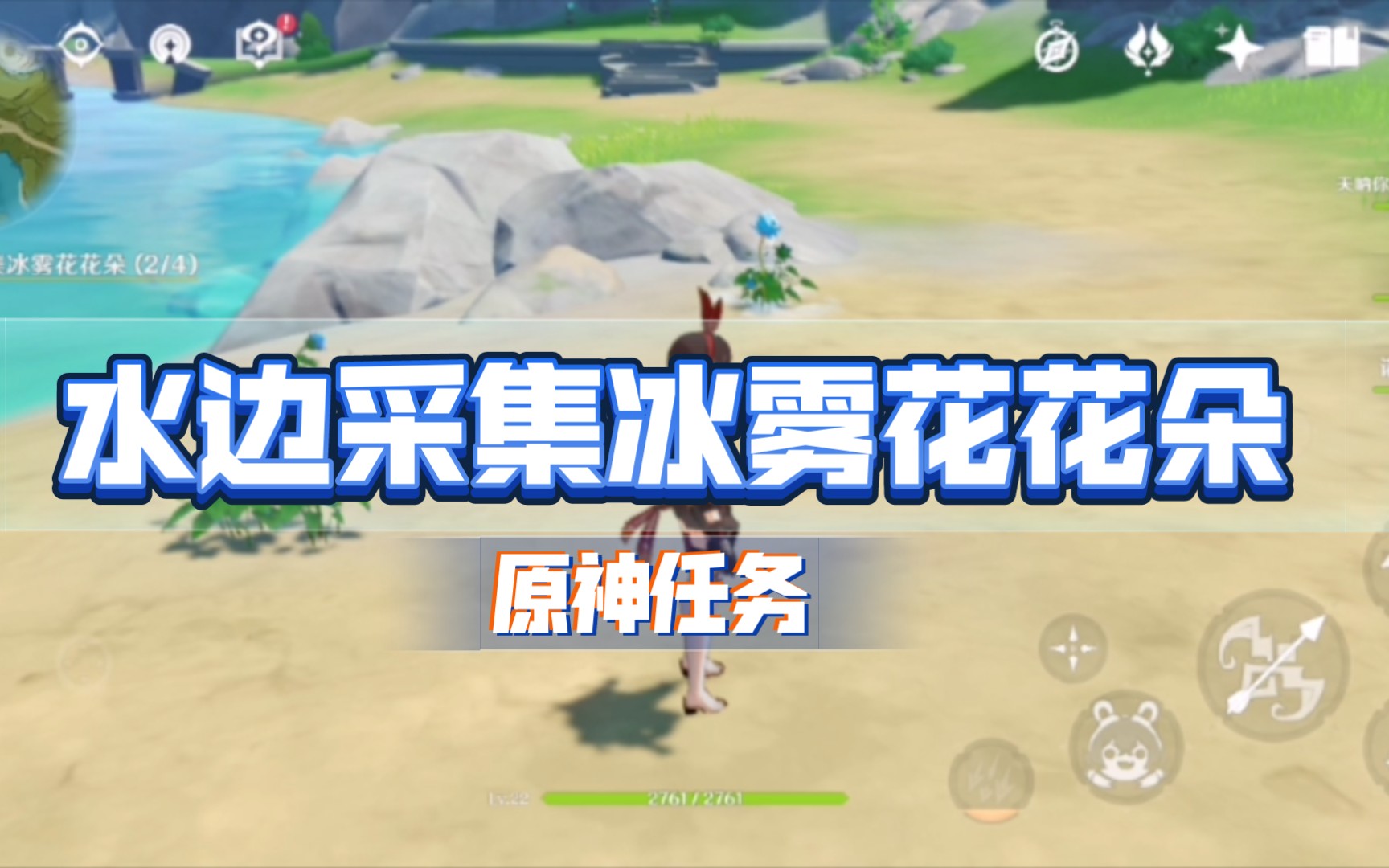 原神冰雾花朵怎么开花
