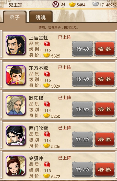 大掌门七星阵阳放置哪些